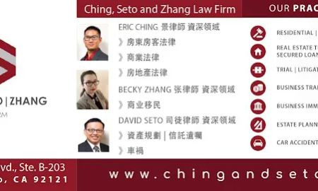 圣地亚哥华人律师 Ching Seto