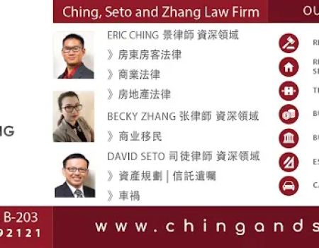 圣地亚哥华人律师 Ching Seto