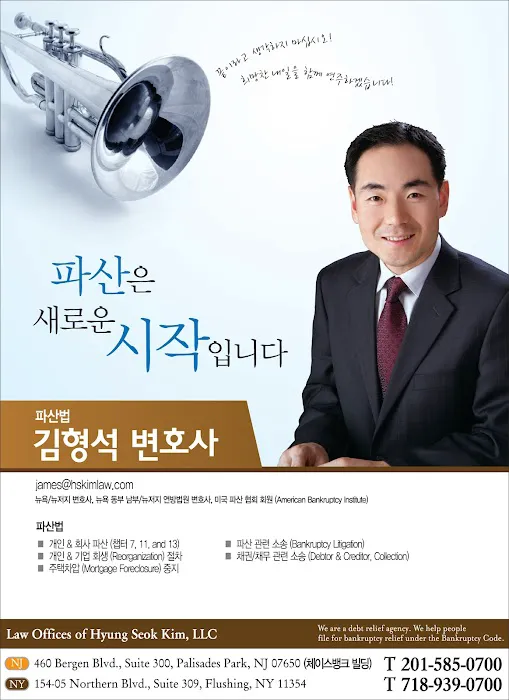 Law Offices of Hyung Seok Kim, LLC 3