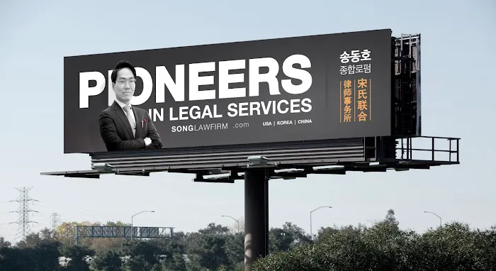 Song Law Firm 이민 변호사 2