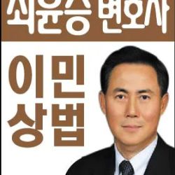 최윤승 변호사| Yunsung Choi, Esq.|뉴저지변호사| Law Office of Yunsung Choi, P.C.|이민법 & 상법 ico