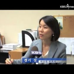 켈리장 파산법 변호사 Law Offices of Kelly K. Chang ico