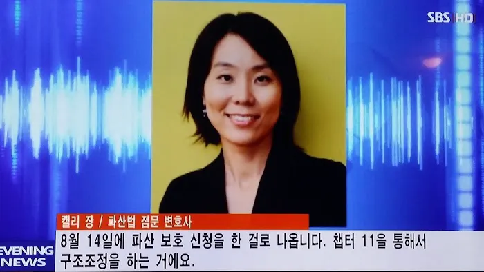 켈리장 파산법 변호사 Law Offices of Kelly K. Chang 3