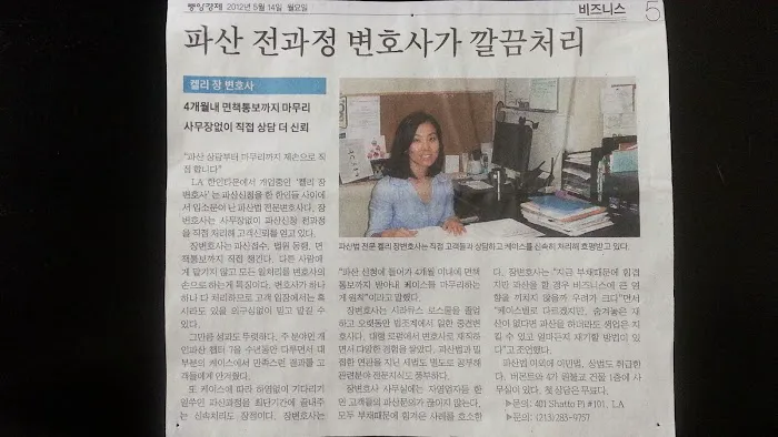 켈리장 파산법 변호사 Law Offices of Kelly K. Chang 9