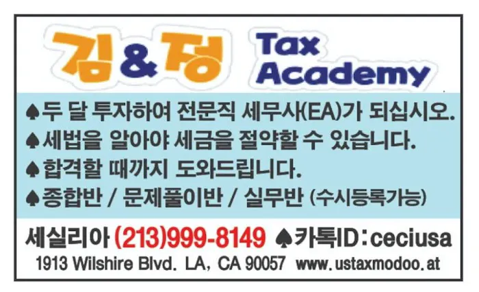 김&정 Tax/Academy 0