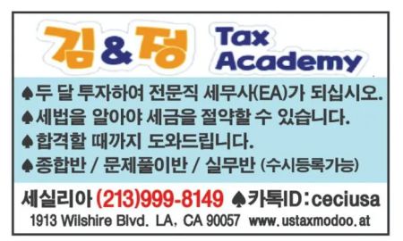 김&정 Tax/Academy