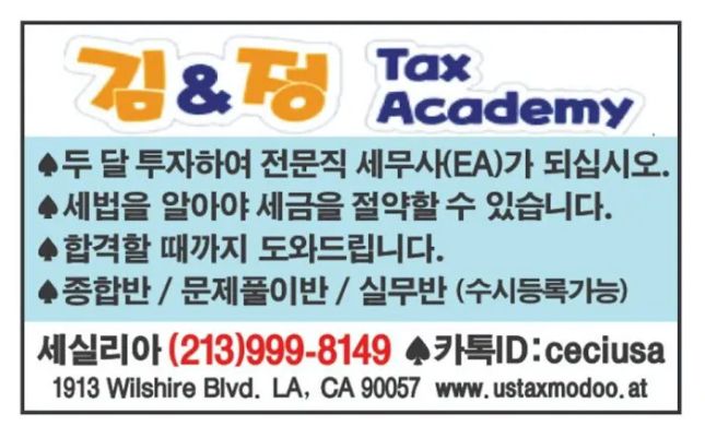 김&정 Tax/Academy