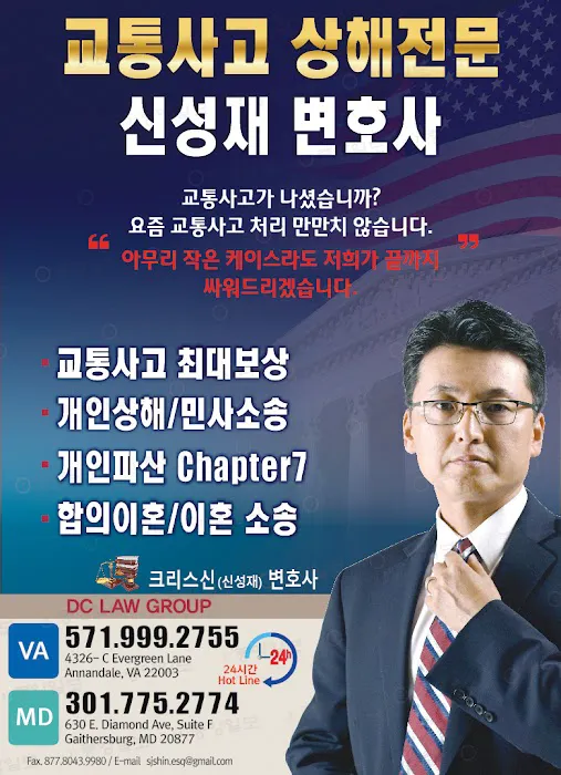 신성재 변호사 | 교통사고 전문 변호사 3