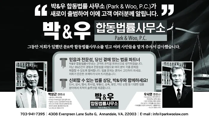 PARK & WOO, P. C. 0