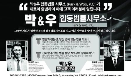 PARK & WOO, P. C.