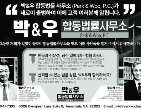 PARK & WOO, P. C.