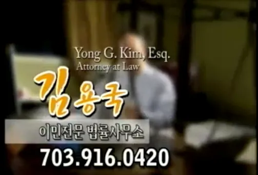 Yong G. Kim & Associates 1