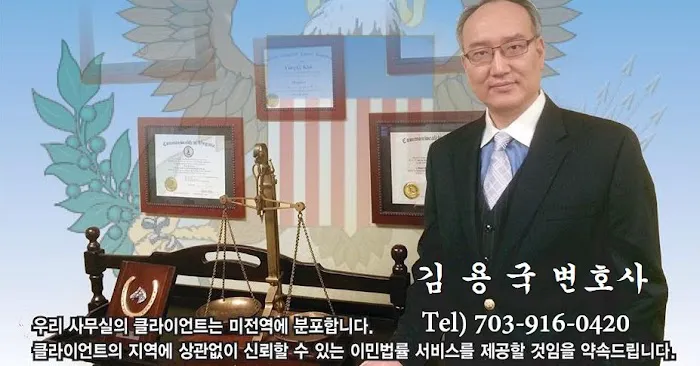 Yong G. Kim & Associates 0