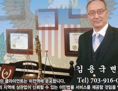 Yong G. Kim & Associates