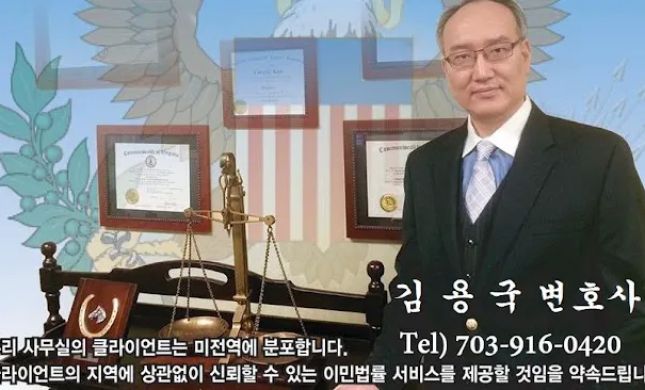 Yong G. Kim & Associates