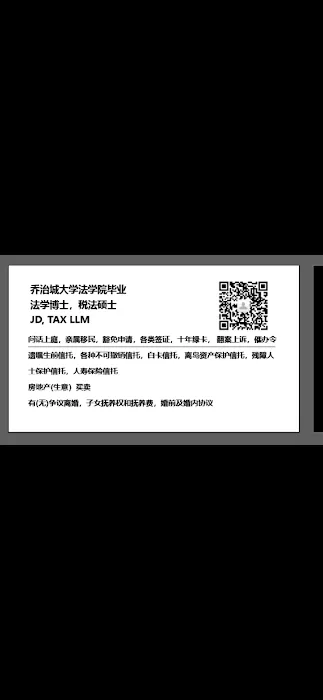 王欣榕律师 Kai Law Services 0