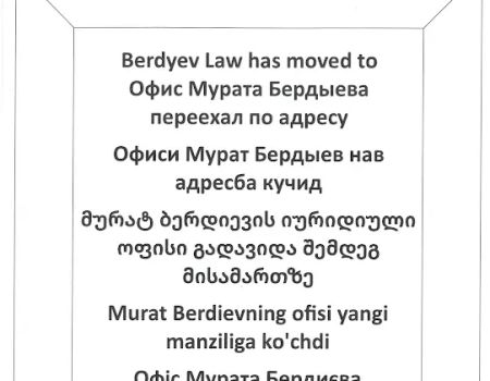 Berdyev Law, P.C.