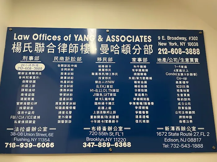 Law Offices of Yang and Partners 0
