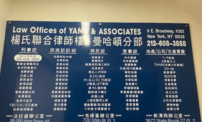 Law Offices of Yang and Partners