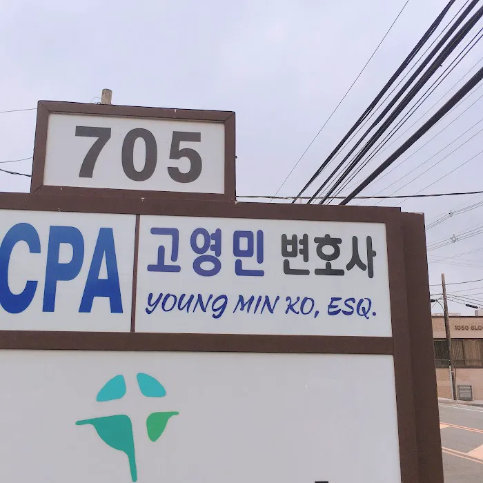 고영민 | 뉴저지 이민 변호사 | KO & Associates LLC 4