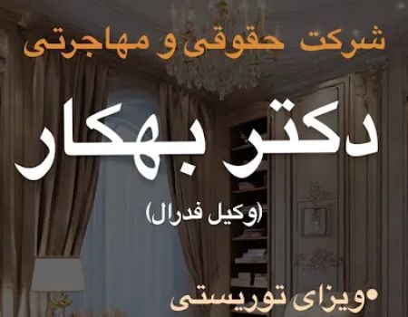 Behkar law
