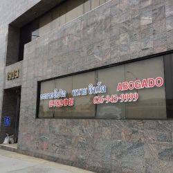 Into Champon & Assoc., A Law Corporation ico