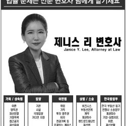 정유진 변호사 Janice Y Chung Esq. (Janice Y Lee Esq.) ico