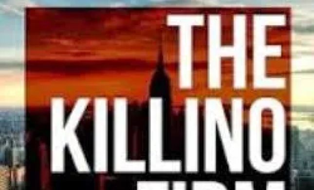 The Killino Firm, P.C.
