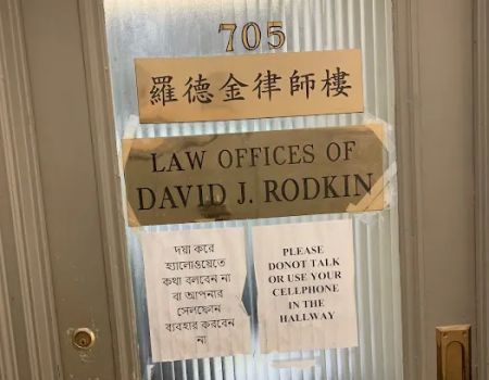 David J Rodkin Law Offices