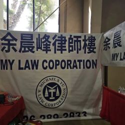 MICHAEL S. YU, A LAW CORPORATION ico