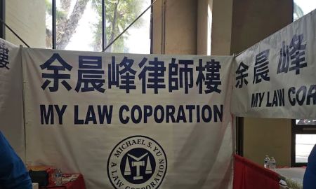 MICHAEL S. YU, A LAW CORPORATION