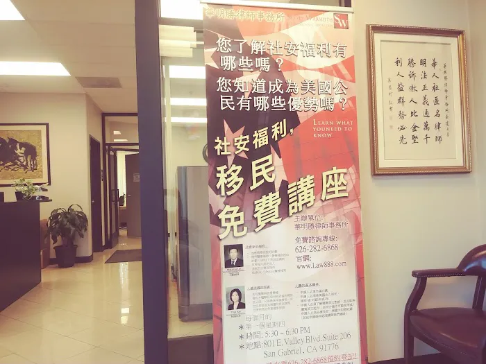 華明勝律師事務所(45年資深車禍律師) 4
