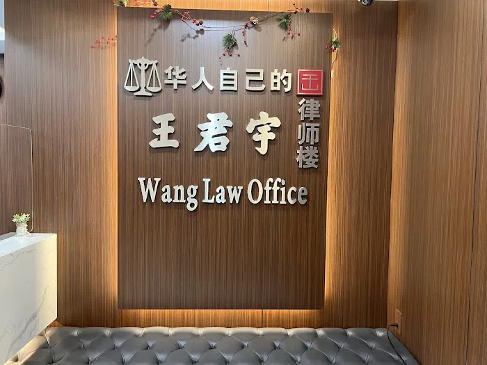Wang Law Office, PLLC 2