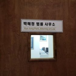 Hye Jung Park Attorneys At Law ico