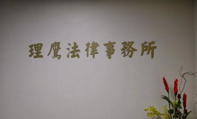 Law Offices of Catherine Ken