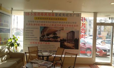 加州投资区域中心