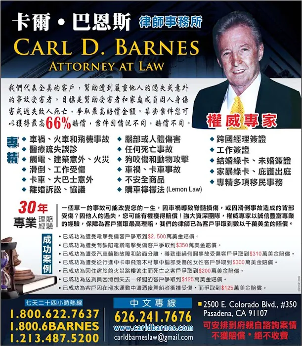 Law Offices of Carl D. Barnes 4