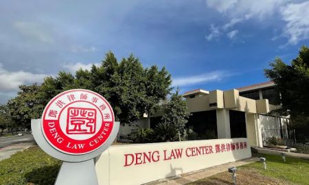 Law Office of Daniel Deng 邓洪律师事务所