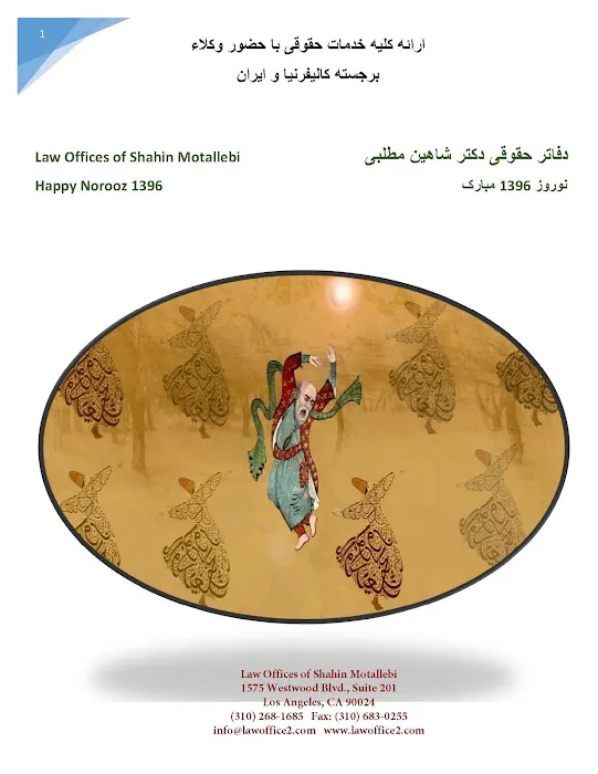 Law Offices of Shahin Motallebi 1