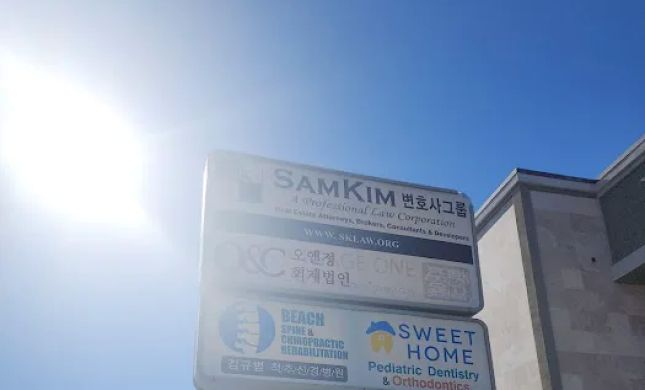 Sam Kim & Associates Law Office
