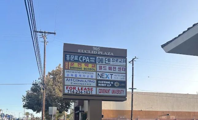 Law Office of Jimmy Cha, APC