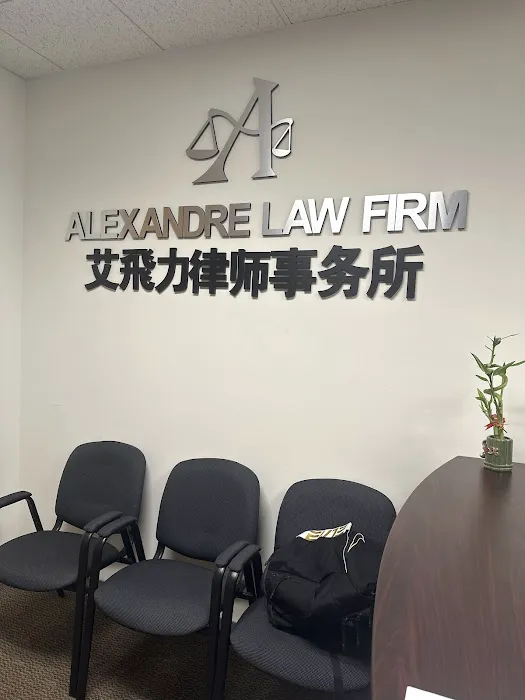 ALFA (艾飞力阿爾法律師樓)- Alexandre Law Firm & Associates- 加州洛杉磯移民律師 7