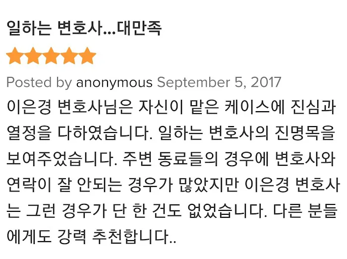 Cana Law, LLC Ellen Lee, Esq. (가나법률사무소 이은경변호사) 2
