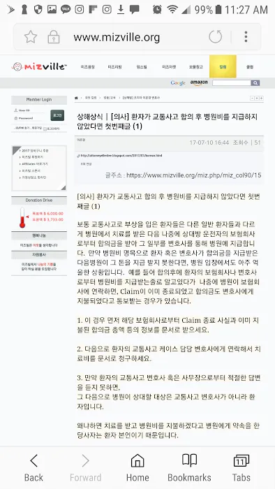 Cana Law, LLC Ellen Lee, Esq. (가나법률사무소 이은경변호사) 7