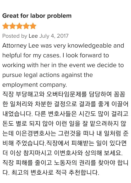 Cana Law, LLC Ellen Lee, Esq. (가나법률사무소 이은경변호사) 5
