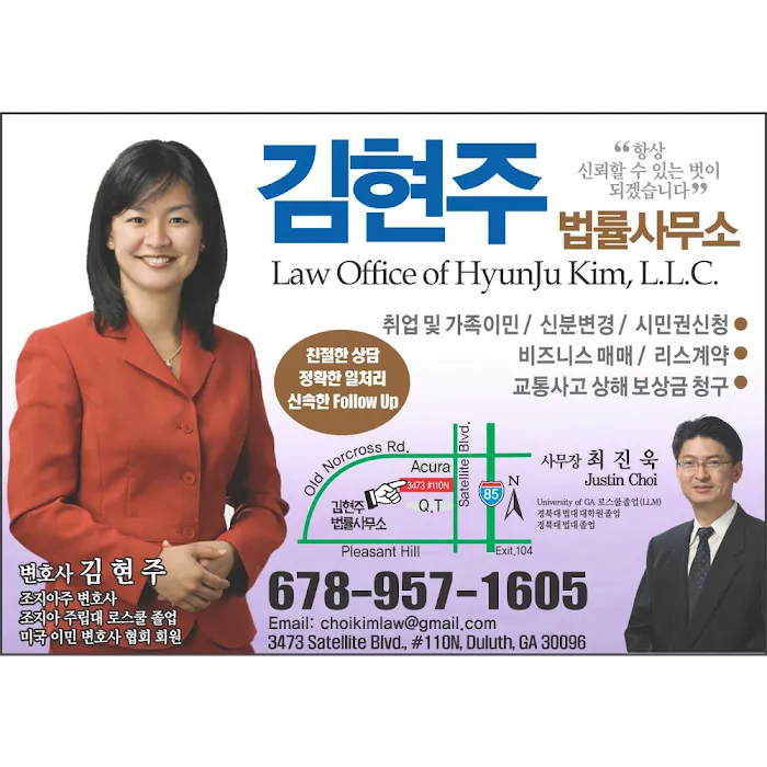Law Office of Hyunju Kim 2