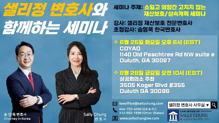 Law Office of Sally Chung & Associates 5