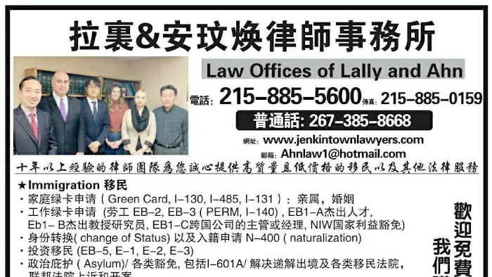 费城东北区律师楼 Law Offices of Ahn & Sinowitz 3