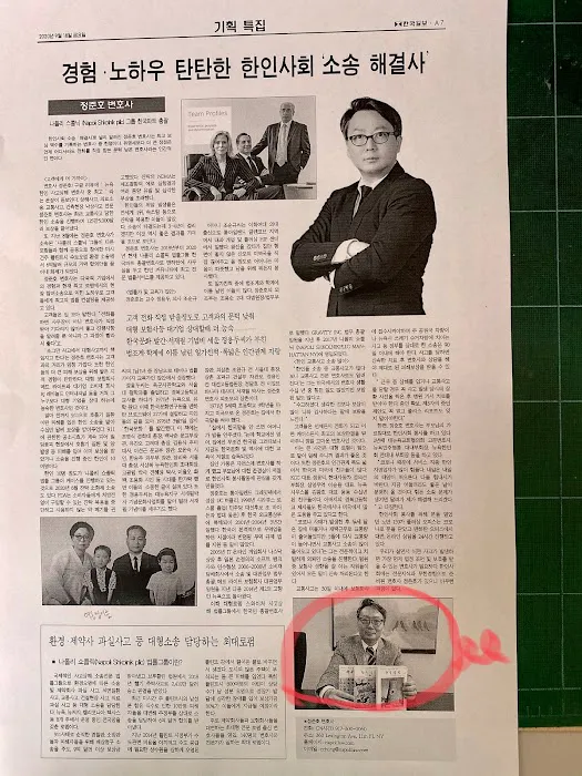 정준호 변호사 | 뉴욕 교통사고 변호사, 뉴욕 사고상해 변호사 7