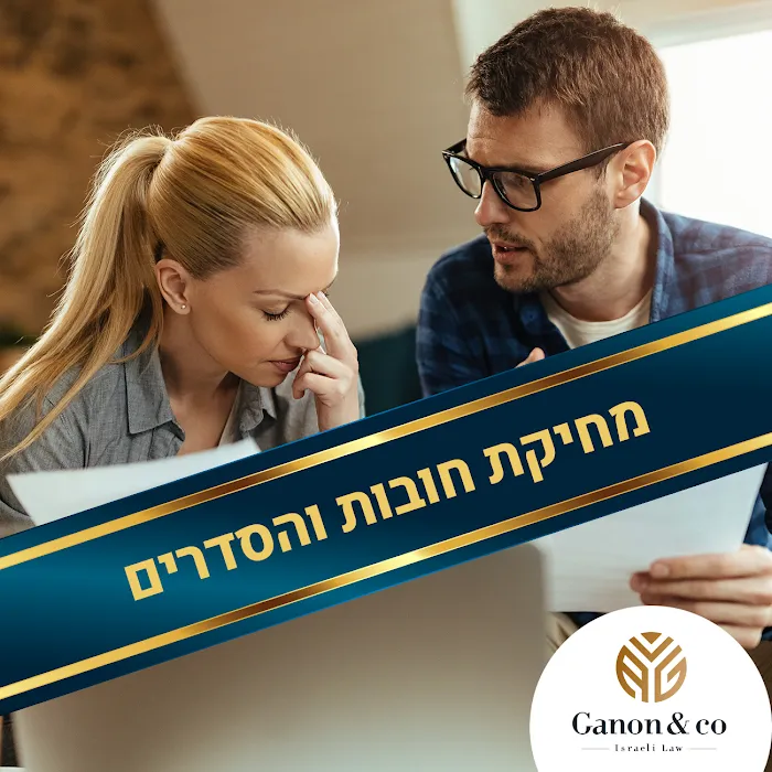 Ganon Israeli Law 9